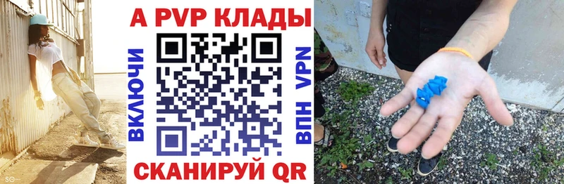 A PVP VHQ  Злынка 