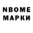 Марки N-bome 1500мкг Liz McCoy