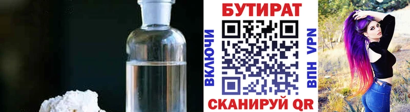 БУТИРАТ жидкий экстази  KRAKEN зеркало  Злынка 
