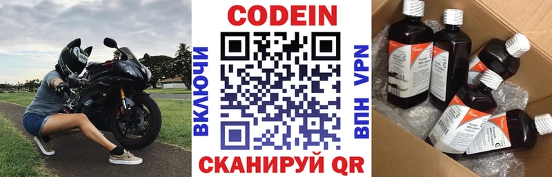 купить наркотик  даркнет официальный сайт  Кодеин напиток Lean (лин)  Злынка  omg вход 