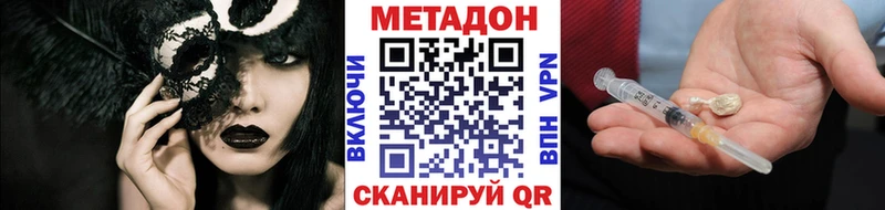 МЕТАДОН methadone  мега как войти  Злынка 